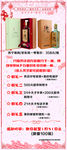 无忌微分子酒