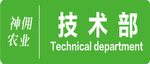 科室牌