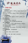 书法课程设置