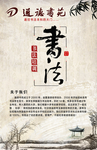 通德书苑高考招生简章
