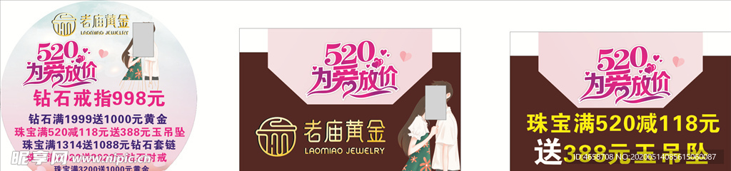 黄金520