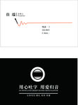 名片主持人