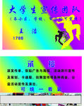 街舞名片