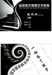 钢琴名片