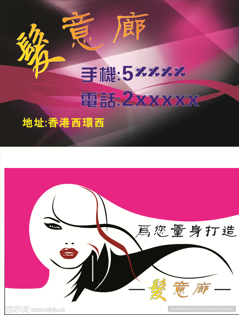 美发名片