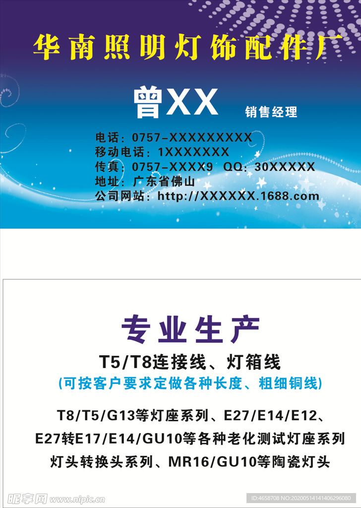 照明名片