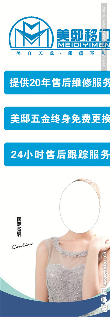 美邸移门