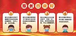 家长四做好