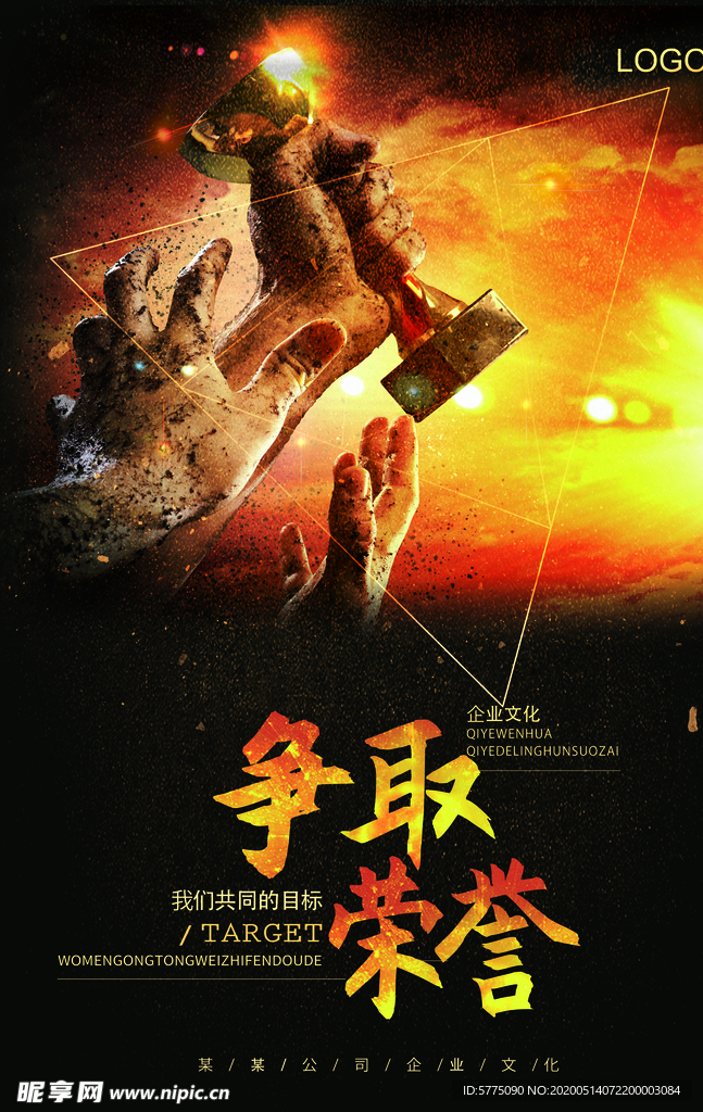 企业文化