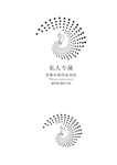 产品商标设计