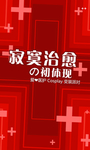 寂寞治愈医护展板背景设计模板