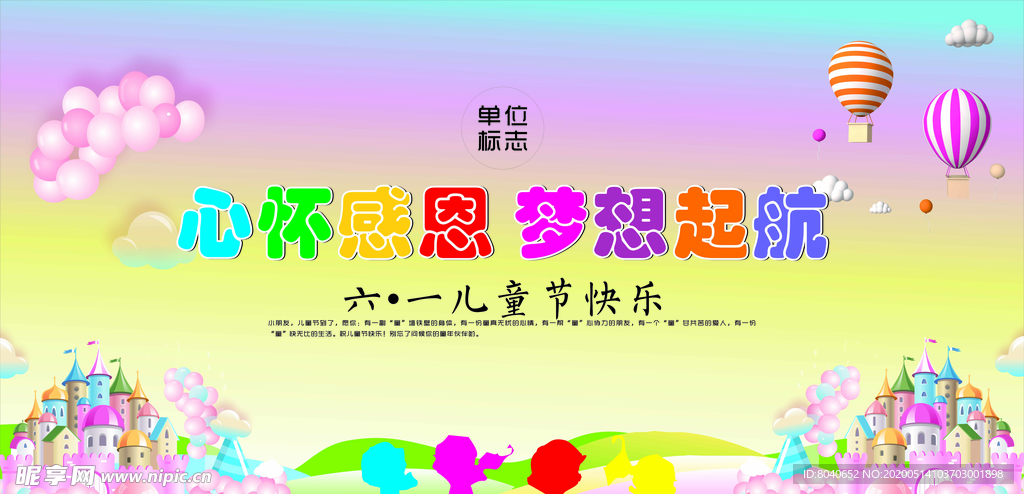 幼儿园六一