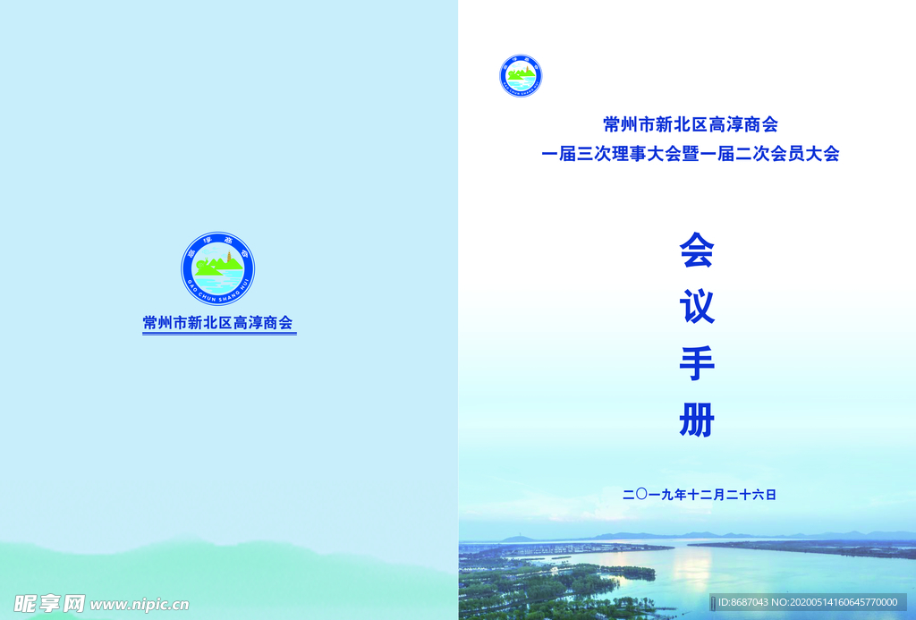 手册封面