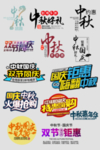 中秋书法字体主题