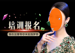 模特培训