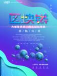 医学区块链技术