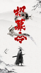 创意招聘