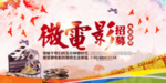 电影海报