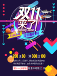 促销海报