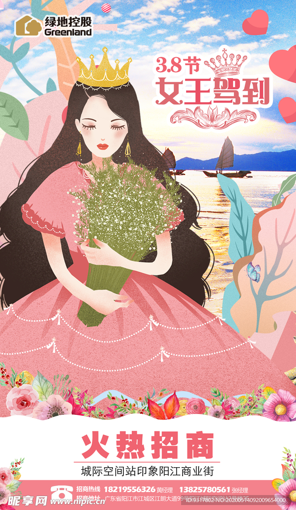 女王节 女神节 38