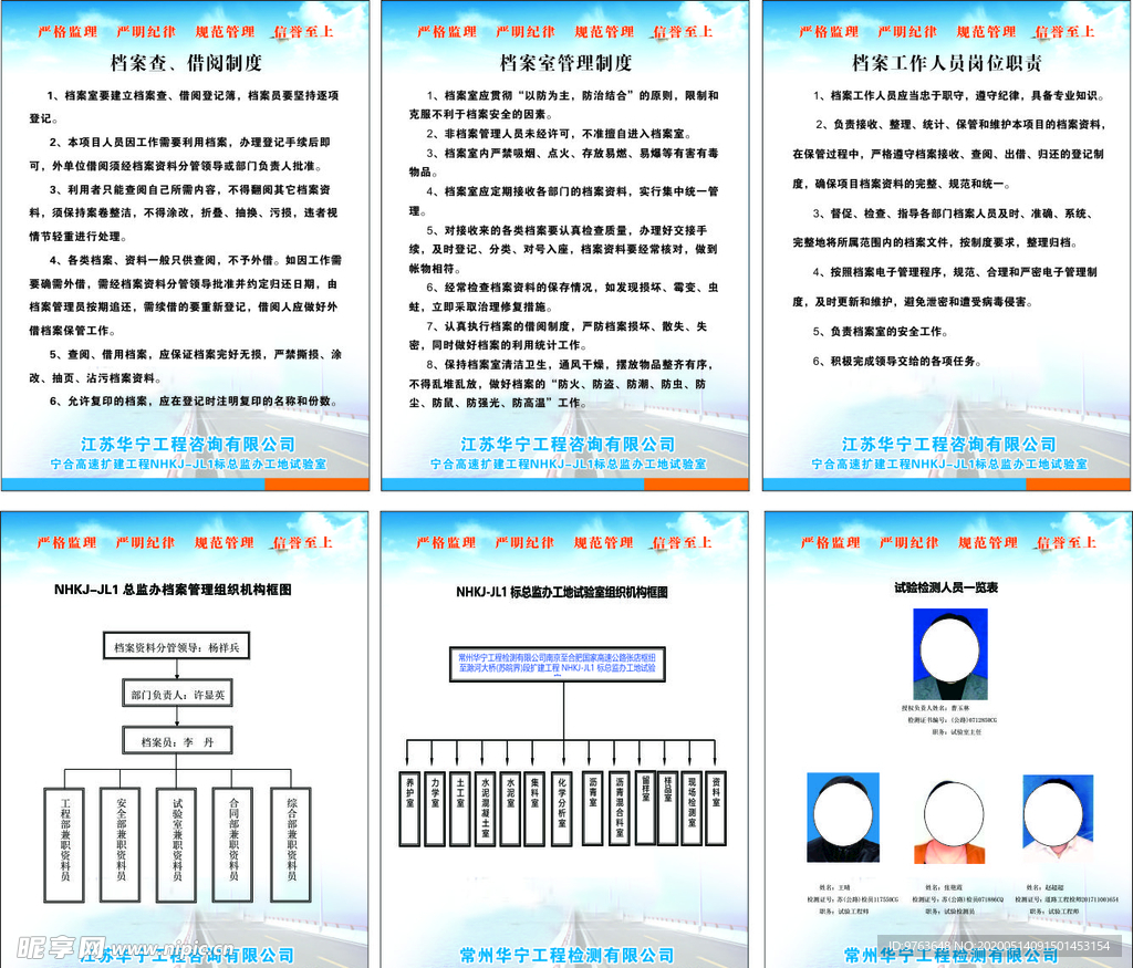 路桥扩建工程制度