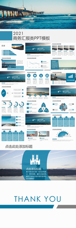 简约PPT