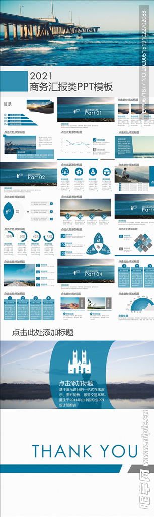 简约PPT
