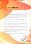 信纸