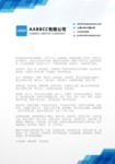 信纸