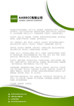 信纸