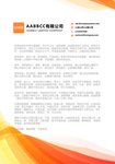 信纸