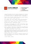 信纸