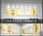 廉洁文化墙