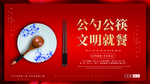 公勺公筷