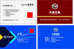 名片 汽车