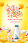 牛奶