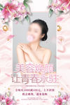 美容