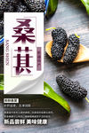 桑葚