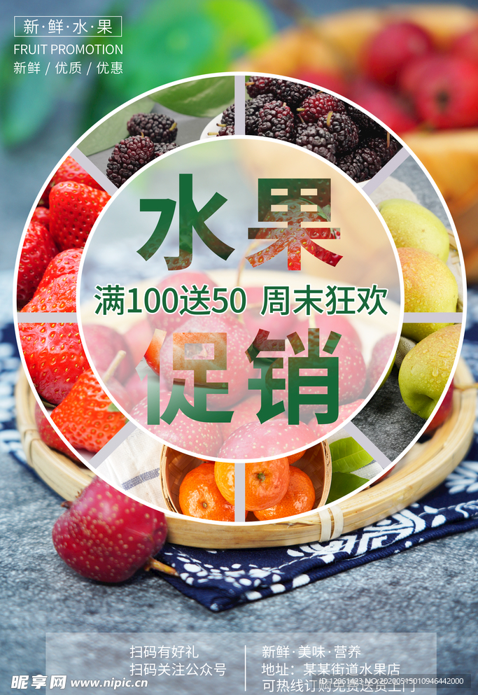 水果