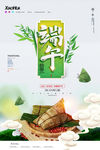 端午