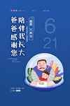 父亲节
