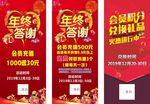 年终答谢
