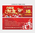 代金券
