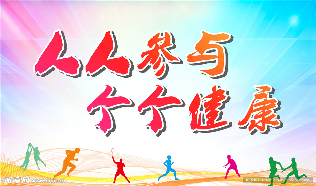 青春背景