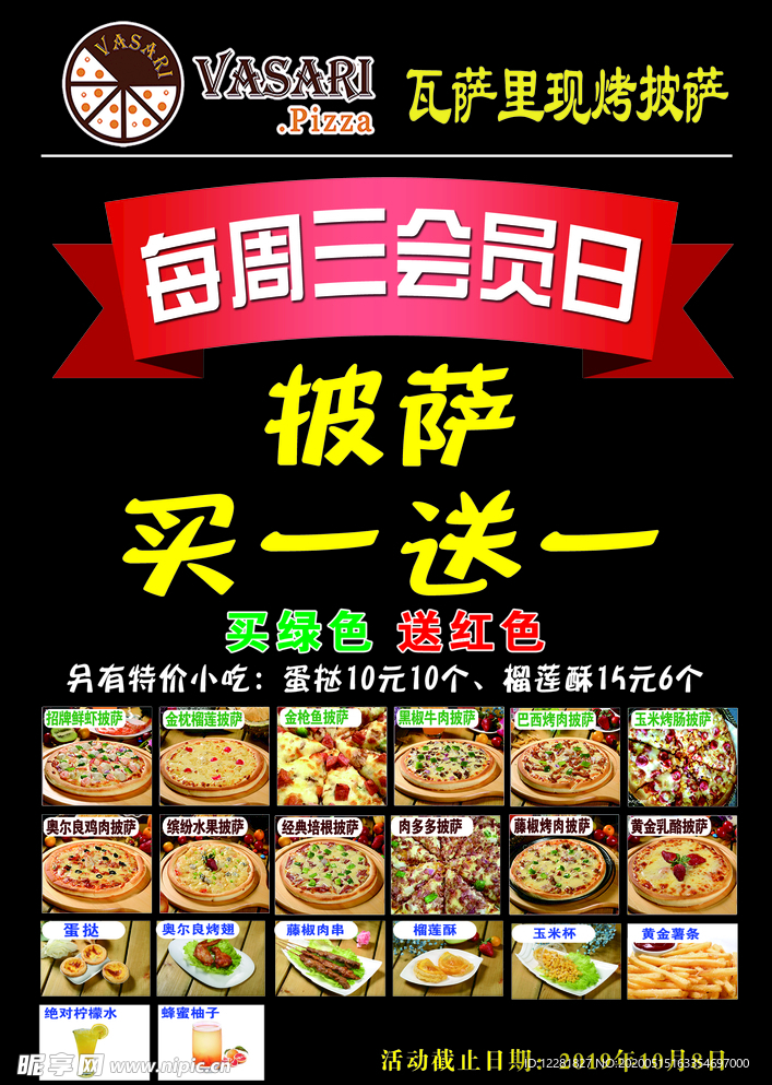 瓦萨里