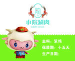 小院羊肉