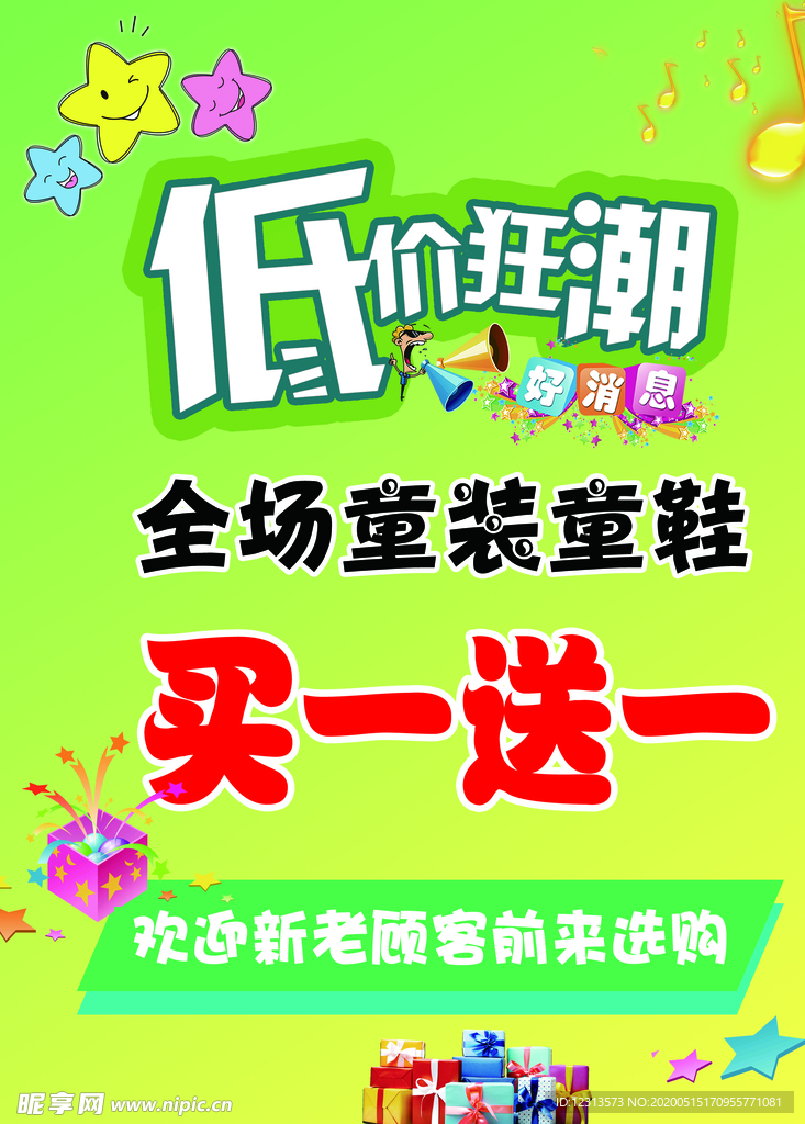 低价狂潮
