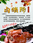 卤猪蹄