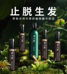 洗护用品海报 洗发水 沐浴露