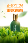 洗护用品海报 洗发水 沐浴露